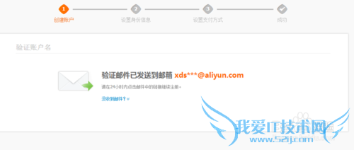 支付宝账号的申请