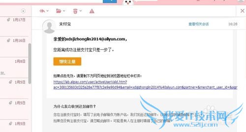 支付宝账号的申请