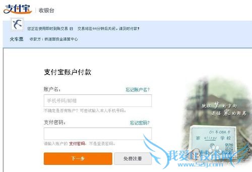 买车票在支付宝如何应用?