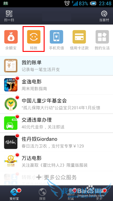 支付宝钱包怎么转账银行卡