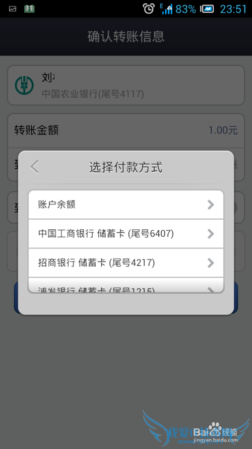 支付宝钱包怎么转账银行卡