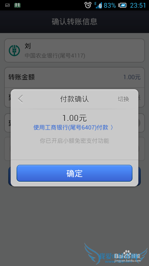 支付宝钱包怎么转账银行卡