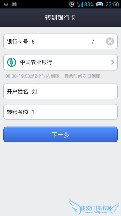支付宝钱包怎么转账银行卡