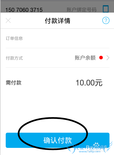 支付宝怎么充话费?