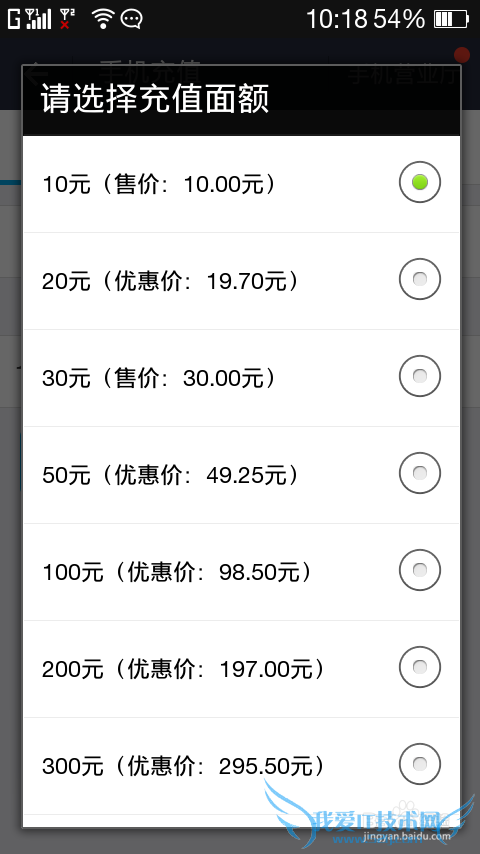 支付宝怎么充话费?