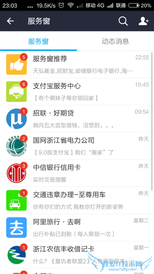 全新支付宝9.0有什么新功能新内容新变化