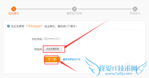 支付宝登录密码忘记无法登录怎么办