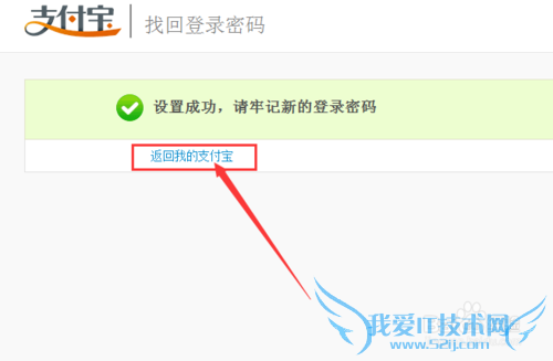 支付宝登录密码忘记无法登录怎么办