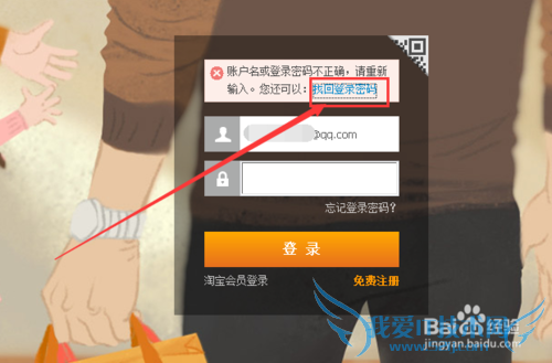 支付宝登录密码忘记无法登录怎么办