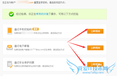支付宝登录密码忘记无法登录怎么办