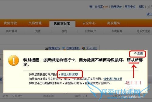 怎么辨别真假支付宝网站