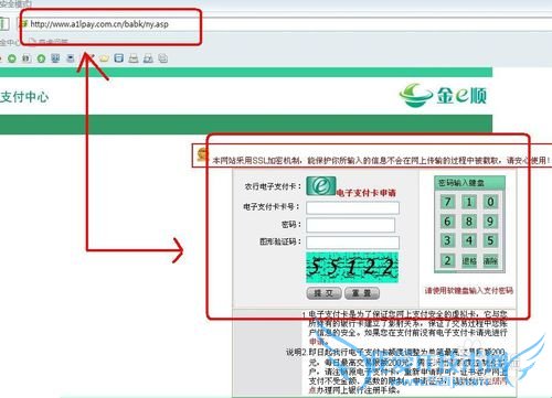怎么辨别真假支付宝网站