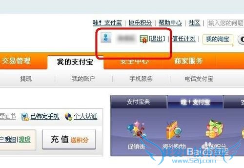 怎么辨别真假支付宝网站