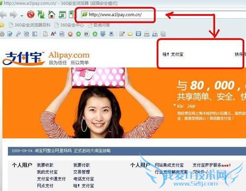 怎么辨别真假支付宝网站