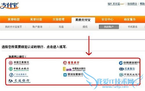 怎么辨别真假支付宝网站