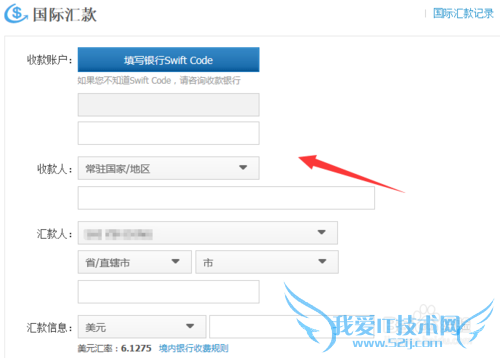 支付宝国际汇款PC版如何添加使用