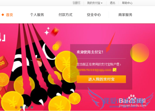 支付宝国际汇款PC版如何添加使用