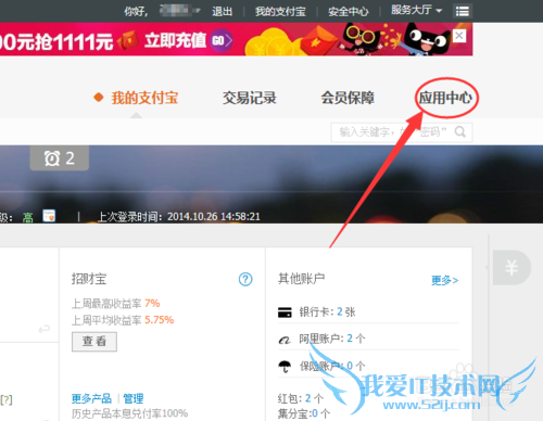 支付宝国际汇款PC版如何添加使用