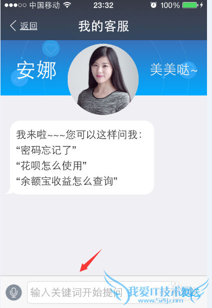 支付宝“我的客服”功能怎么用