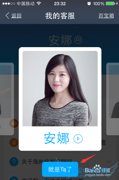 支付宝“我的客服”功能怎么用