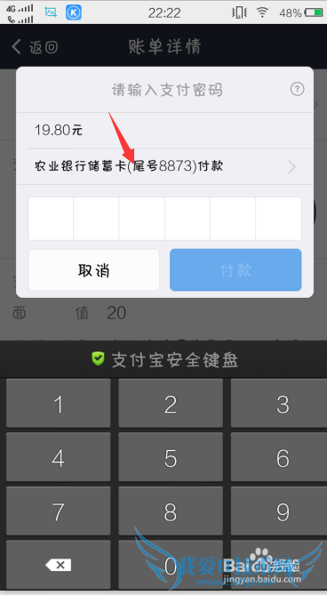手机支付宝怎样转换支付的银行卡