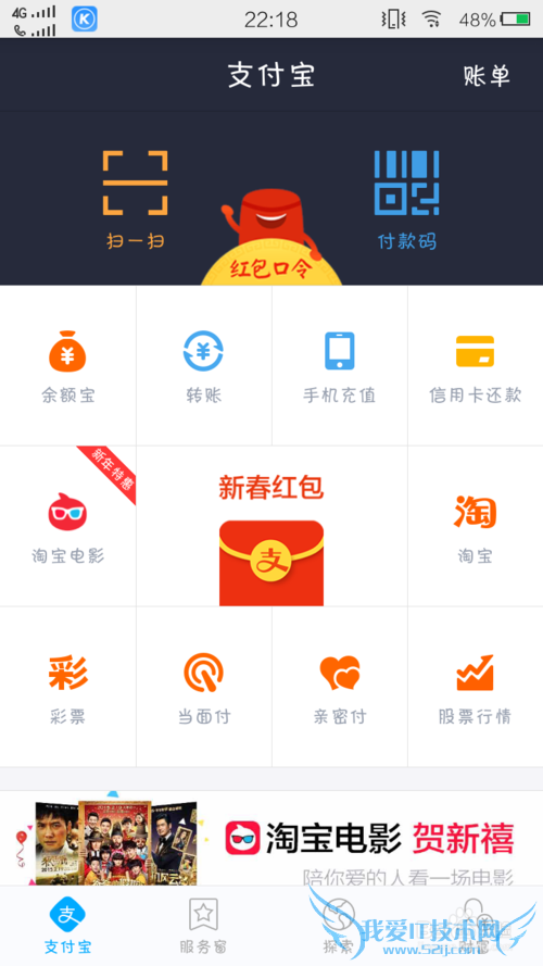 手机支付宝怎样转换支付的银行卡