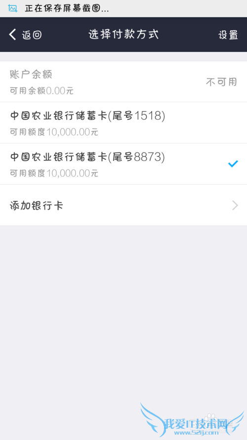 手机支付宝怎样转换支付的银行卡