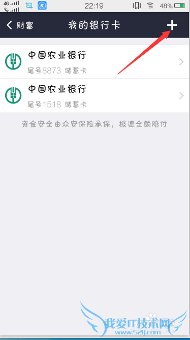 手机支付宝怎样转换支付的银行卡