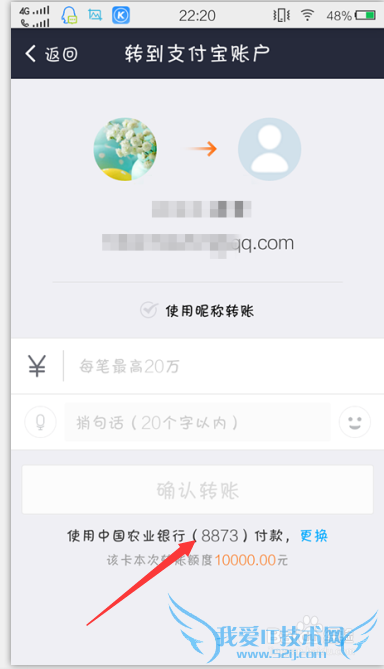 手机支付宝怎样转换支付的银行卡