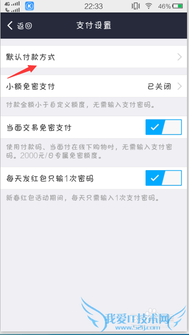 手机支付宝怎样转换支付的银行卡