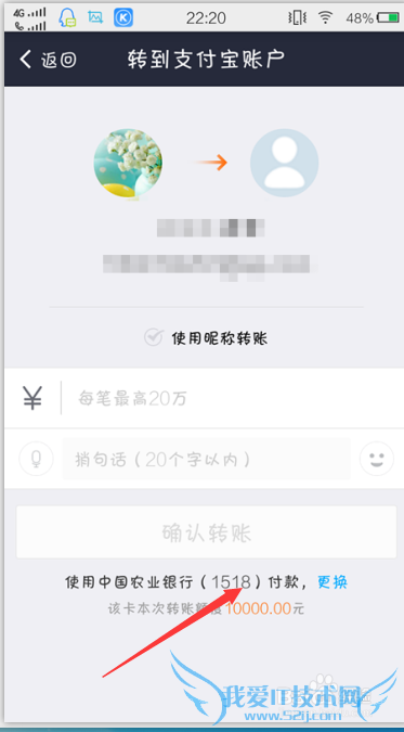 手机支付宝怎样转换支付的银行卡