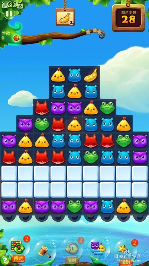 开心消消乐20关四星攻略
