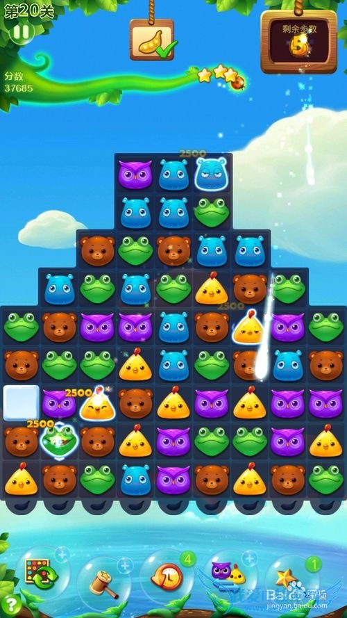 开心消消乐20关四星攻略