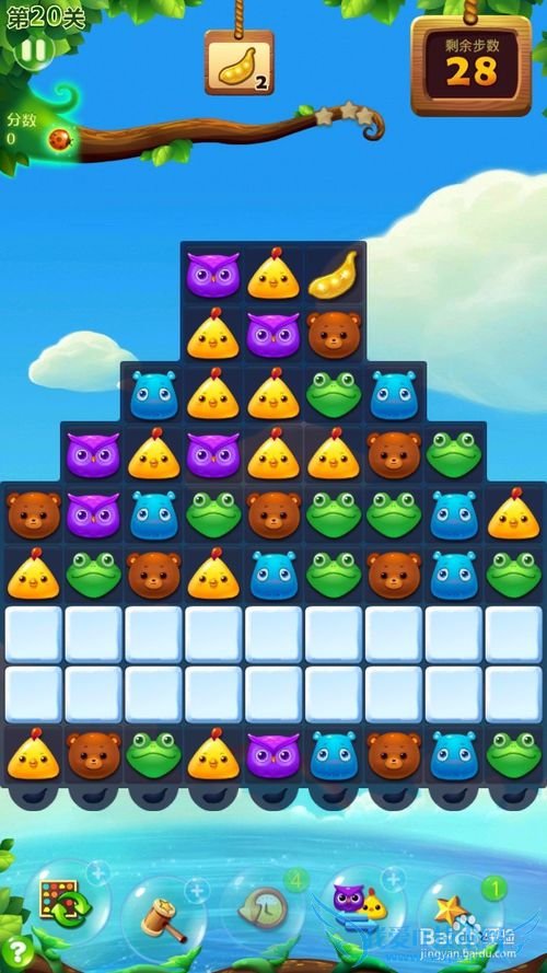 开心消消乐20关四星攻略
