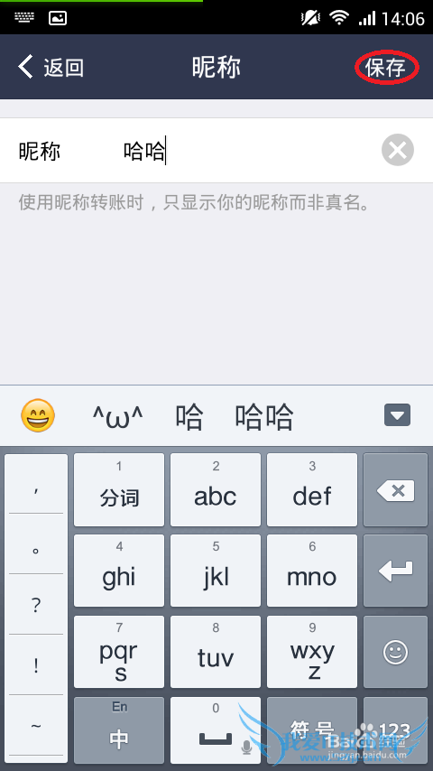 支付宝怎么匿名转账