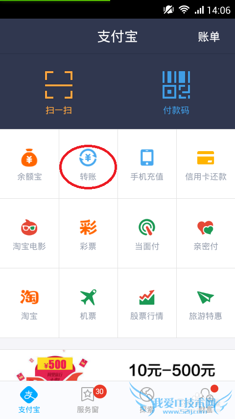 支付宝怎么匿名转账