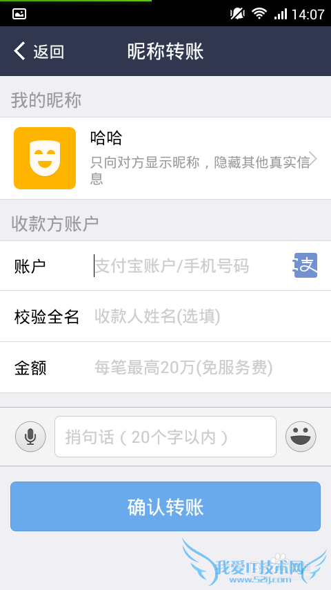 支付宝怎么匿名转账