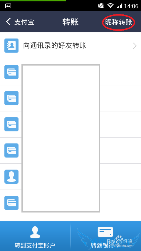 支付宝怎么匿名转账