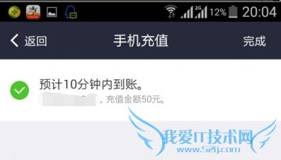 支付宝钱包怎么充话费
