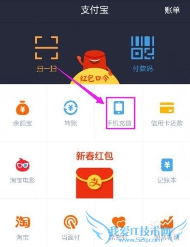 支付宝钱包怎么充话费