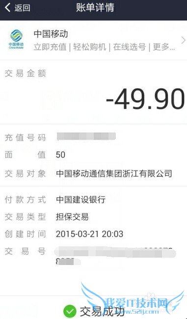 支付宝钱包怎么充话费