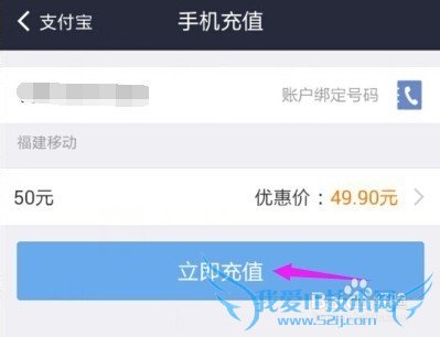 支付宝钱包怎么充话费