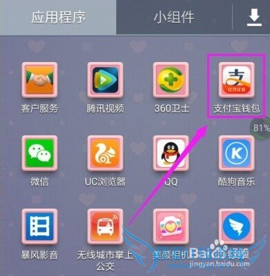 支付宝钱包怎么充话费