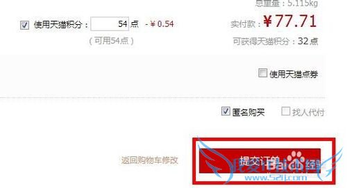 如何在支付宝上绑定交通银行信用卡快捷支付?