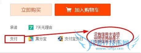 如何在支付宝上绑定交通银行信用卡快捷支付?