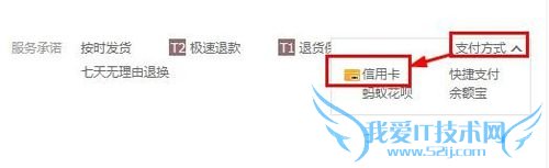 如何在支付宝上绑定交通银行信用卡快捷支付?