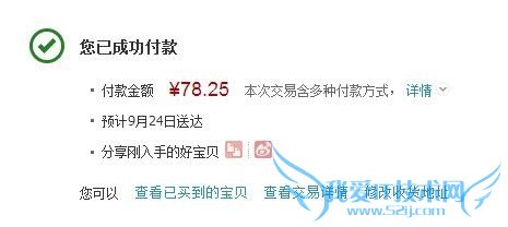 如何在支付宝上绑定交通银行信用卡快捷支付?