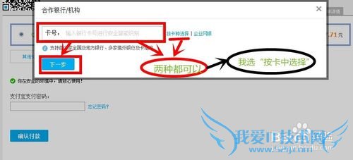 如何在支付宝上绑定交通银行信用卡快捷支付?
