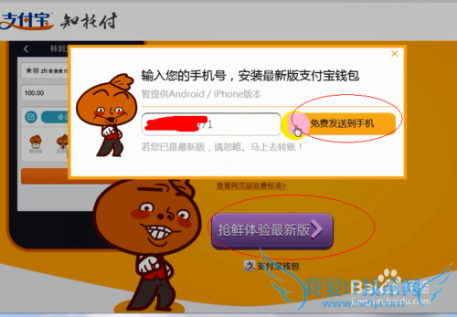 如何利用支付宝实现异地、跨行转账0元手续费