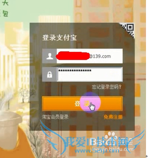 如何利用支付宝实现异地、跨行转账0元手续费